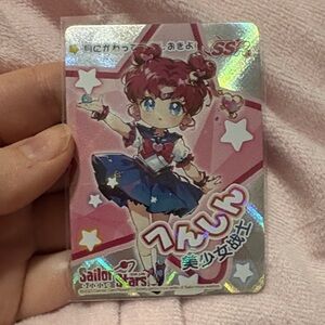 Japanese Sailor Moon card of Chibi Chibi shiny card
